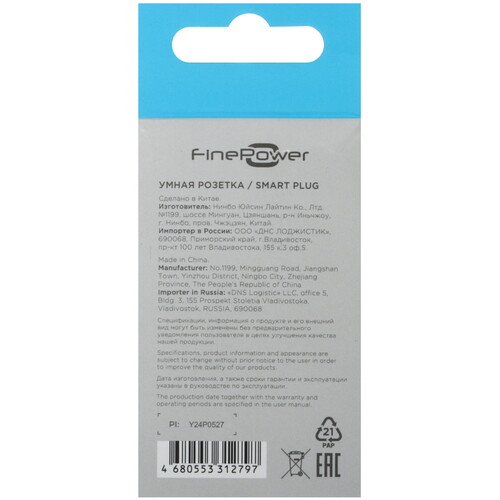 Купить Умная розетка FinePower PLG-1  9083318. Характеристики, отзывы и цены в Донецке