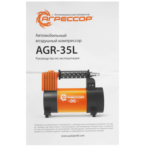 Купить Компрессор Агрессор AGR-35L  1073950. Характеристики, отзывы и цены в Донецке