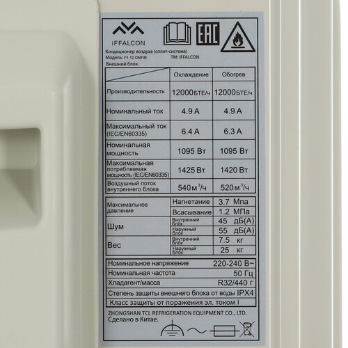 Купить Кондиционер настенный сплит-система iFFALCON F1 12 ONF/R белый  5499597. Характеристики, отзывы и цены в Донецке