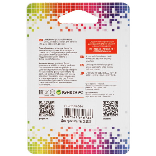Купить Память USB Flash 64 ГБ Perfeo C03 [PF-C03P064]  9209328. Характеристики, отзывы и цены в Донецке