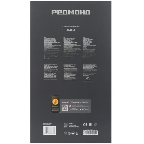 Купить Соковыжималка электрическая РЕДМОНД J1404 серебристый  9237052. Характеристики, отзывы и цены в Донецке