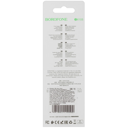 Купить Кабель круглый Borofone USB Type-C - USB 2.0 Type-A серый 1 м  5475007. Характеристики, отзывы и цены в Донецке
