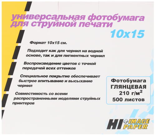 Купить Фотобумага Hi-image paper A21102  1100137. Характеристики, отзывы и цены в Донецке