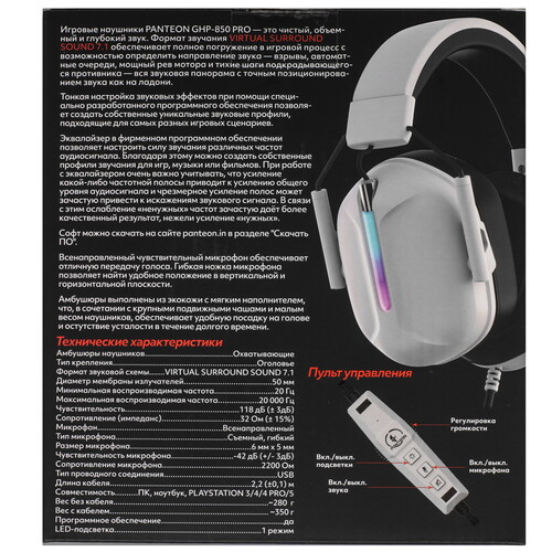 Купить Проводные наушники Panteon GHP-850 PRO белый 2023  9173730. Характеристики, отзывы и цены в Донецке