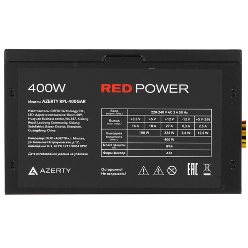 Купить Блок питания Azerty RPL-400GAR [120-0634] красный, черный  5608556. Характеристики, отзывы и цены в Донецке