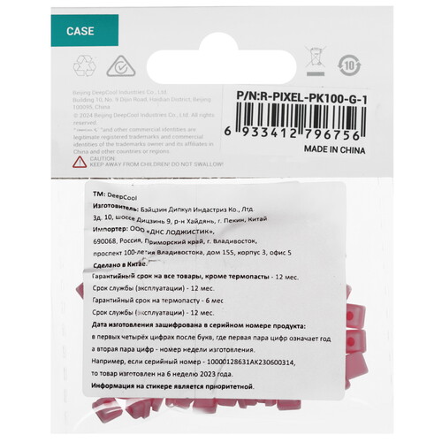 Купить Декоративные элементы DEEPCOOL PIXEL Series  5463273. Характеристики, отзывы и цены в Донецке