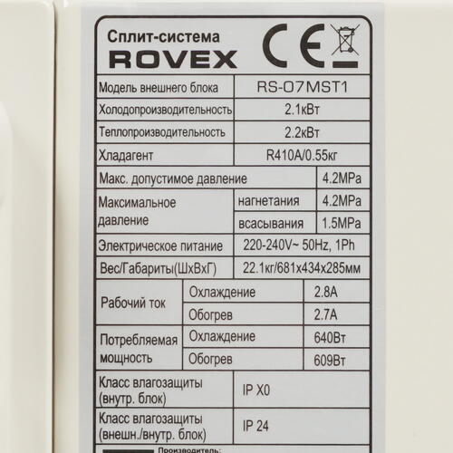 Купить Кондиционер настенный сплит-система Rovex RS-07MST1/RS-07MST1 белый  5306190. Характеристики, отзывы и цены в Донецке