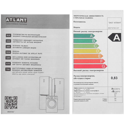 Купить Стиральная машина ATLANT СМА 60У1214-С-01 белый  9071895. Характеристики, отзывы и цены в Донецке