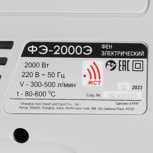 Купить Строительный фен Интерскол ФЭ-2000Э  6603442. Характеристики, отзывы и цены в Донецке