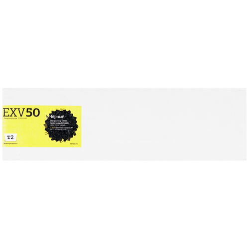 Купить Тонер-картридж лазерный Т2 TC-CEXV50 черный  8190066. Характеристики, отзывы и цены в Донецке
