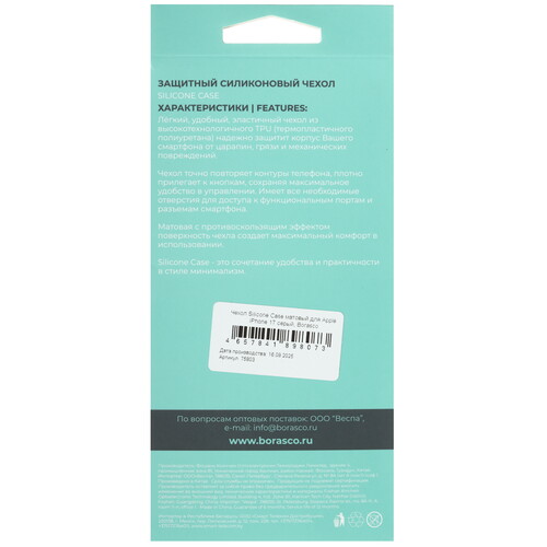 Купить Накладка  BoraSCO Silicone Case для Apple iPhone 17 серый  5637762. Характеристики, отзывы и цены в Донецке