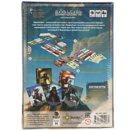 Купить Игра настольная "Ваальбара"  9060721. Характеристики, отзывы и цены в Донецке