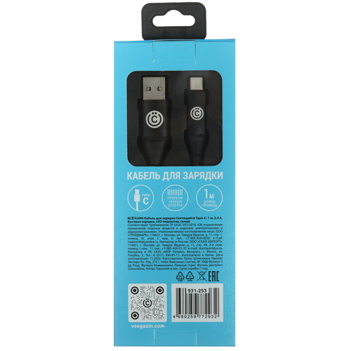 Купить Кабель круглый ВСЕГАЗИН USB Type-C - USB 2.0 Type-A синий 1 м  5482511. Характеристики, отзывы и цены в Донецке