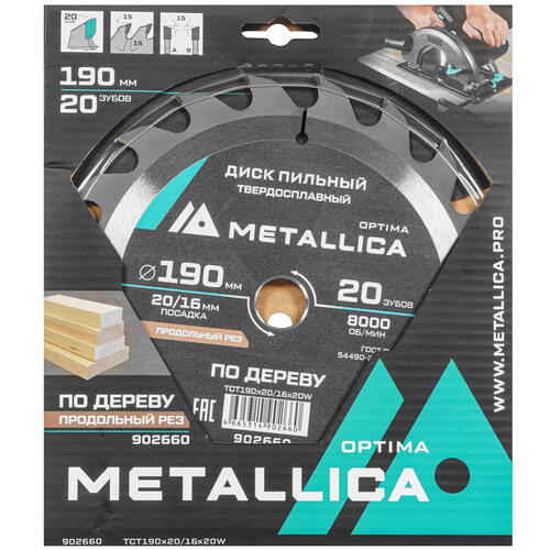 Купить Диск пильный Metallica 902660  9120681. Характеристики, отзывы и цены в Донецке