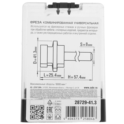 Купить Фреза ЗУБР Профессионал 28729-41.3  9170307. Характеристики, отзывы и цены в Донецке