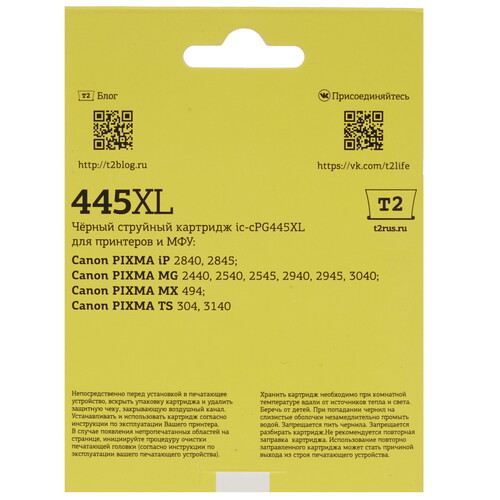 Купить Картридж T2 IC-CPG445XL черный  7984383. Характеристики, отзывы и цены в Донецке