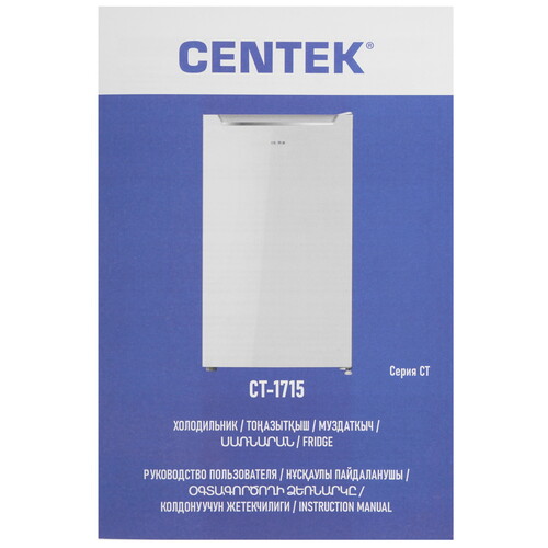 Купить Холодильник компактный   Centek CT-1715 серебристый  9288839. Характеристики, отзывы и цены в Донецке