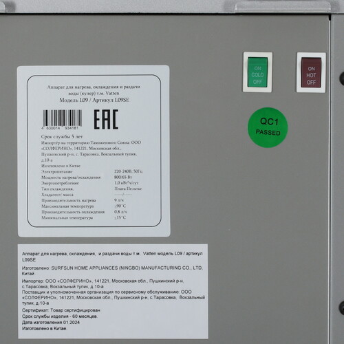 Купить Диспенсер VATTEN L09SE серебристый  9136182. Характеристики, отзывы и цены в Донецке