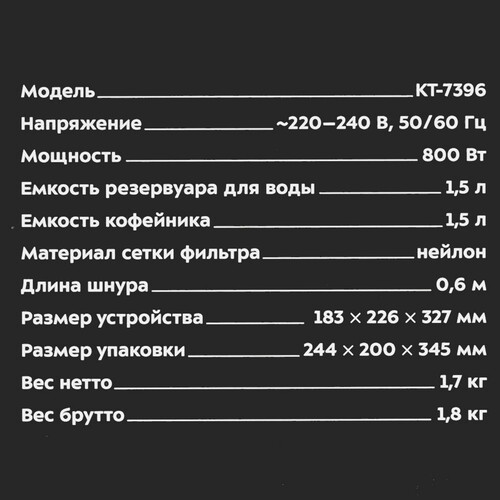 Купить Кофеварка капельная Kitfort КТ-7396 белый  9241112. Характеристики, отзывы и цены в Донецке