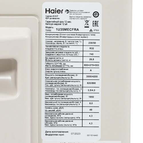 Купить Кондиционер настенный сплит-система Haier AS35S2SJ2FA-S/1U35MECFRA серебристый  9971241. Характеристики, отзывы и цены в Донецке