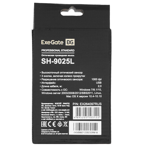 Купить Мышь проводная ExeGate Professional Standard SH-9025L  9903430. Характеристики, отзывы и цены в Донецке