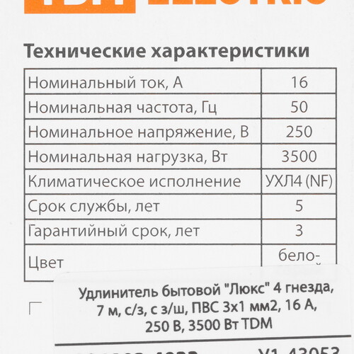 Купить Удлинитель TDM ELECTRIC Люкс SQ1303-4033 белый  9277213. Характеристики, отзывы и цены в Донецке