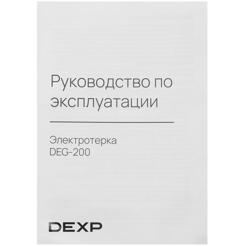 Купить Электротерка DEXP DEG-200  9030150. Характеристики, отзывы и цены в Донецке