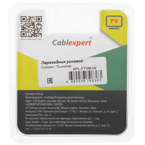 Купить Антенный переходник Cablexpert TV - F  5452585. Характеристики, отзывы и цены в Донецке