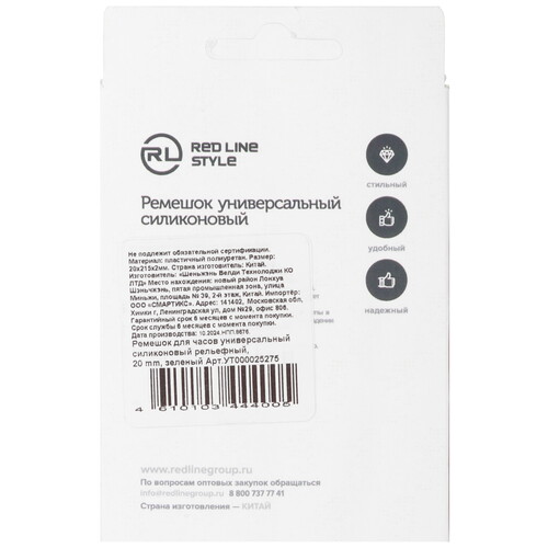 Купить Ремешок Red Line универсальный 20 мм зеленый  5607838. Характеристики, отзывы и цены в Донецке