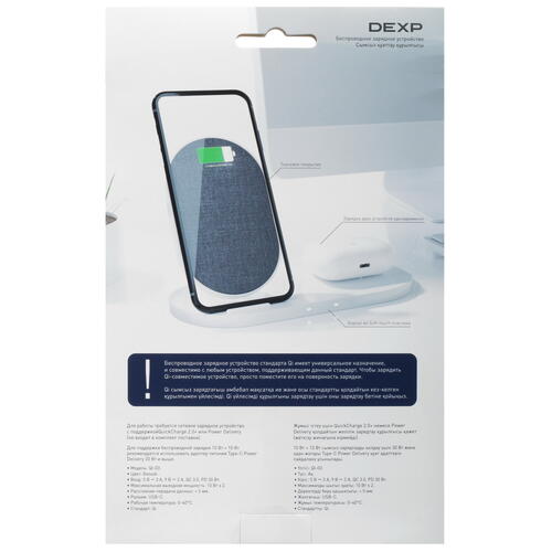 Купить Беспроводное зарядное устройство DEXP QI-03 белый  5048814. Характеристики, отзывы и цены в Донецке