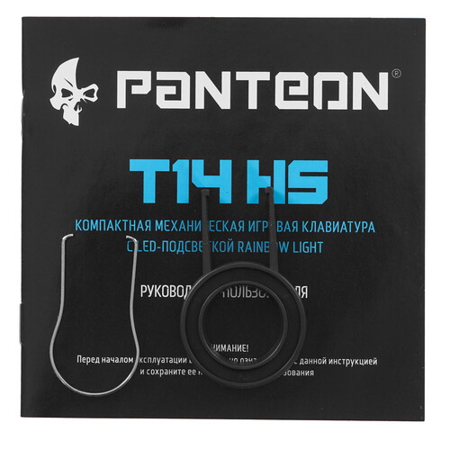 Купить Клавиатура  проводная Panteon T14 BS HS  5603541. Характеристики, отзывы и цены в Донецке
