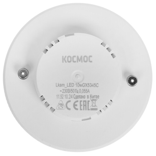 Купить Комплект светодиодных ламп Космос LED10wGX5345C_10  5612222. Характеристики, отзывы и цены в Донецке