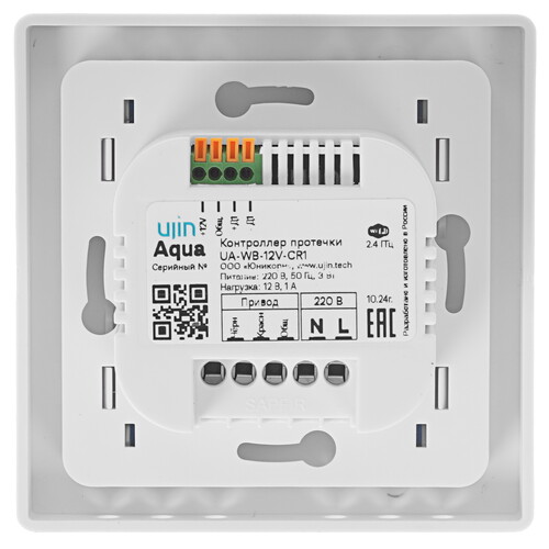 Купить Контроллер протечки UJIN Aqua EA-WB-12V-CR1  5475375. Характеристики, отзывы и цены в Донецке