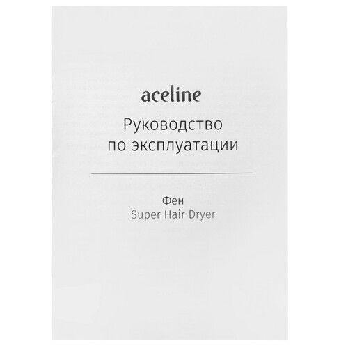 Купить Фен Aceline Super Hair Dryer серый  9132120. Характеристики, отзывы и цены в Донецке