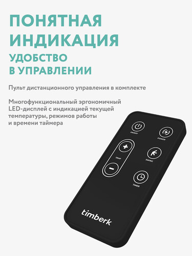 Купить Тепловентилятор Timberk T-FH2-B10MC-W  8190921. Характеристики, отзывы и цены в Донецке