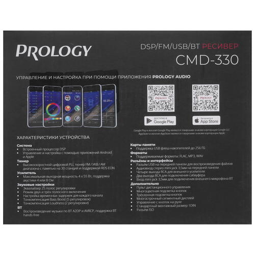 Купить Автопроигрыватель PROLOGY CMD-330  5415439. Характеристики, отзывы и цены в Донецке