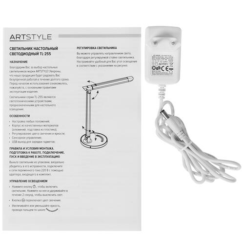 Купить Настольный светильник ArtStyle TL-255W белый  5055385. Характеристики, отзывы и цены в Донецке
