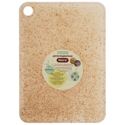 Купить Разделочная доска SATOSHI Gold Mineral 861-349  9204800. Характеристики, отзывы и цены в Донецке