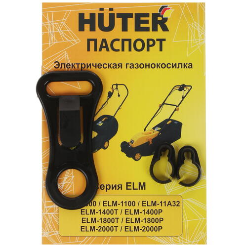 Купить Электрическая газонокосилка Huter ELM-1000  1021246. Характеристики, отзывы и цены в Донецке