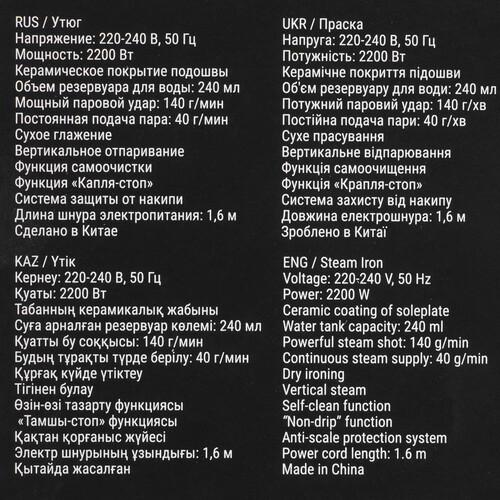 Купить Утюг REDMOND RI-C278 голубой  5370732. Характеристики, отзывы и цены в Донецке