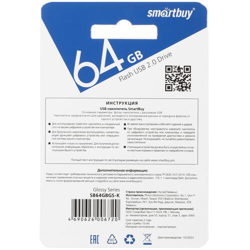 Купить Память USB Flash 64 ГБ Smartbuy Glossy Series  9959904. Характеристики, отзывы и цены в Донецке