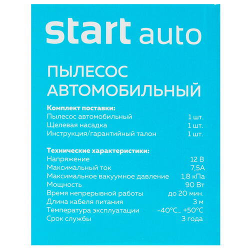 Купить Пылесос автомобильный СТАРТ АВТО VС WD-80  5025162. Характеристики, отзывы и цены в Донецке