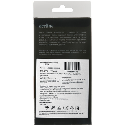 Купить Накладка  Aceline Silicone для realme Note 60/ 60X прозрачный  9206272. Характеристики, отзывы и цены в Донецке