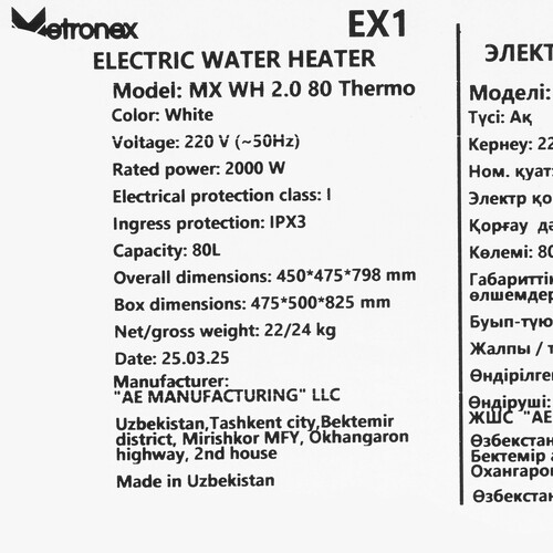 Купить Водонагреватель электрический Metronex ThermoHeat MX WH 2.0kW  9250444. Характеристики, отзывы и цены в Донецке