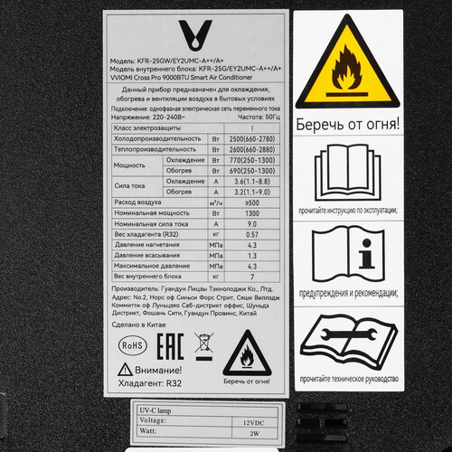 Купить Кондиционер настенный сплит-система Viomi KFR-25GW/EY2UMC черный  9986665. Характеристики, отзывы и цены в Донецке
