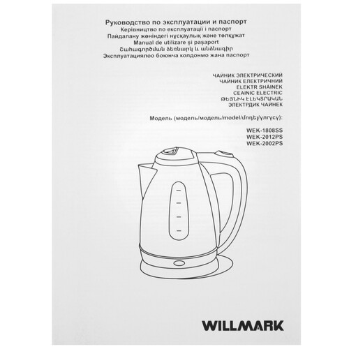 Купить Электрочайник WILLMARK WEK-2012PS красный  5343861. Характеристики, отзывы и цены в Донецке