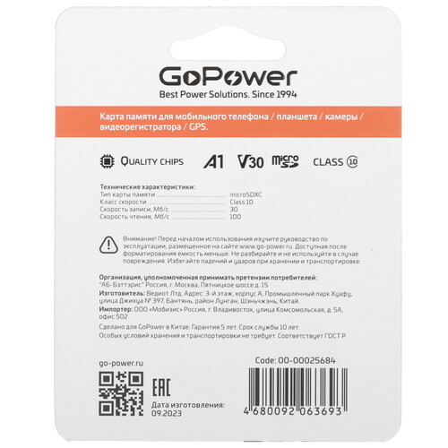 Купить Карта памяти GoPower microSDXC 256 ГБ [00-00025684]  5485564. Характеристики, отзывы и цены в Донецке
