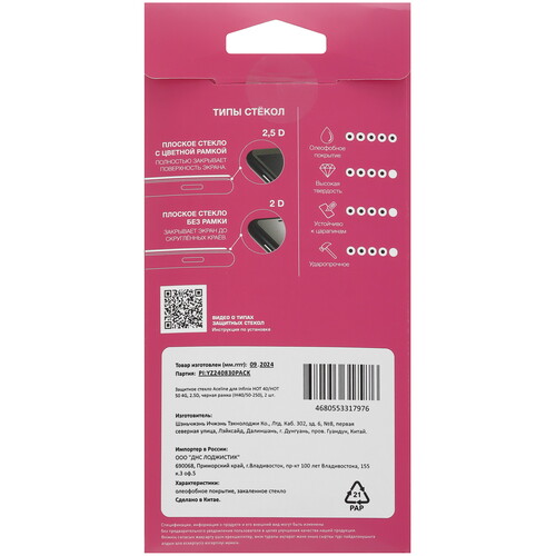 Купить Защитное стекло Aceline для экрана Infinix HOT 40/ HOT 50/ Tecno SPARK 30  5487778. Характеристики, отзывы и цены в Донецке