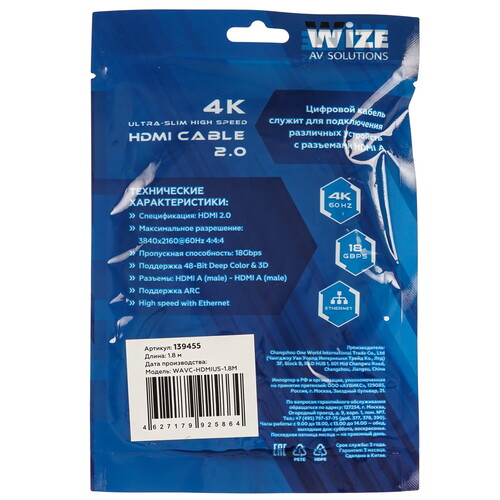 Купить Кабель  Wize HDMI - HDMI, 1.8 м  5479793. Характеристики, отзывы и цены в Донецке