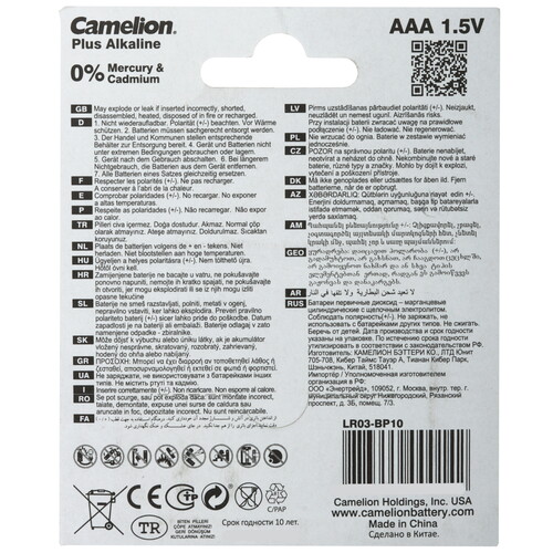 Купить Батарейка Camelion LR03-BP10 AAA (LR03/FR03)  9117701. Характеристики, отзывы и цены в Донецке